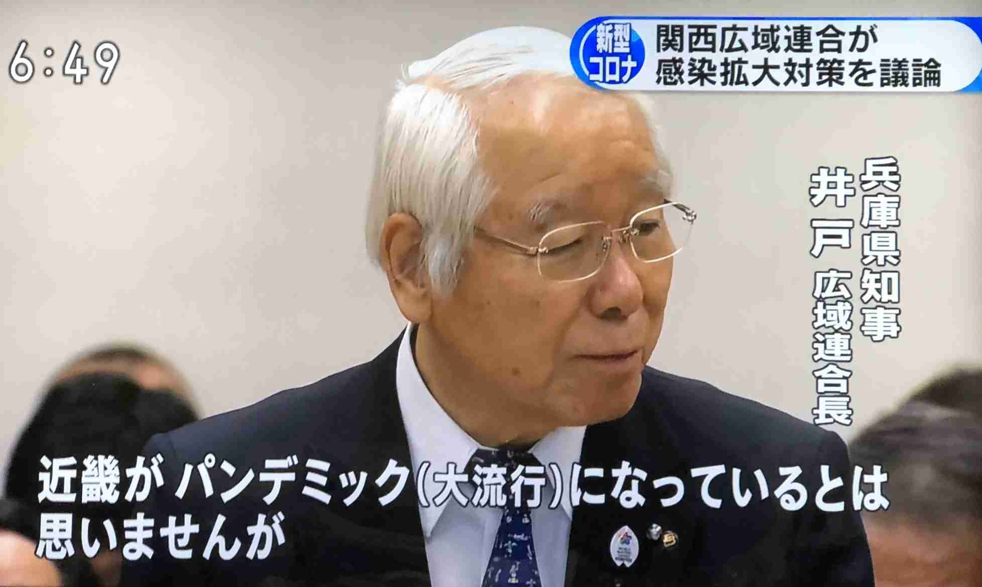 【新型コロナ】兵庫県民の集まり