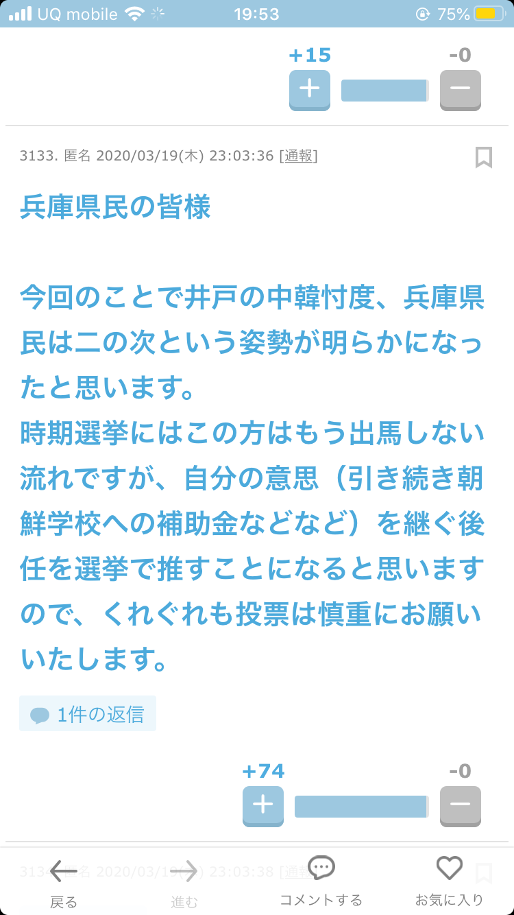 【新型コロナ】兵庫県民の集まり