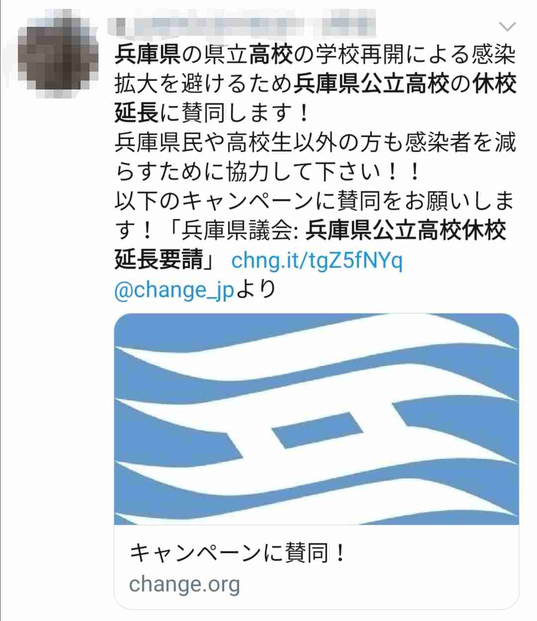 【新型コロナ】兵庫県民の集まり