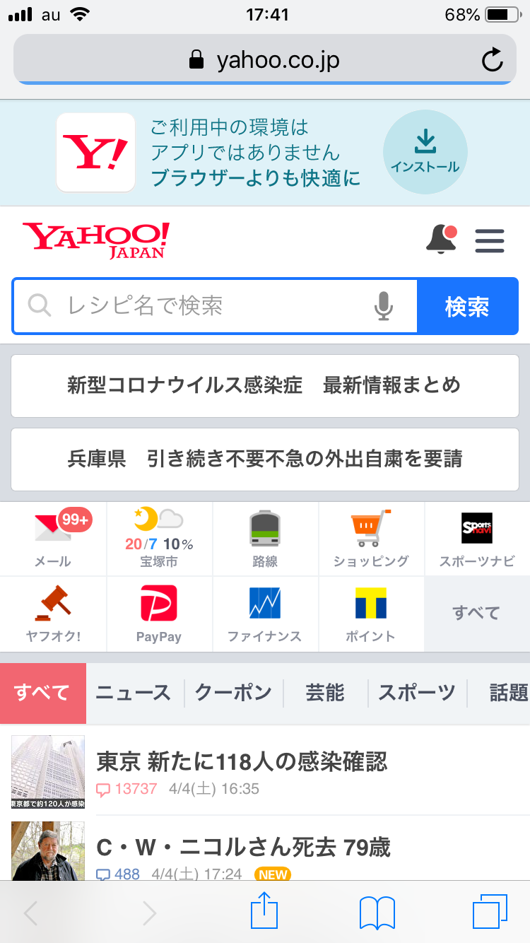 【新型コロナ】兵庫県民の集まり