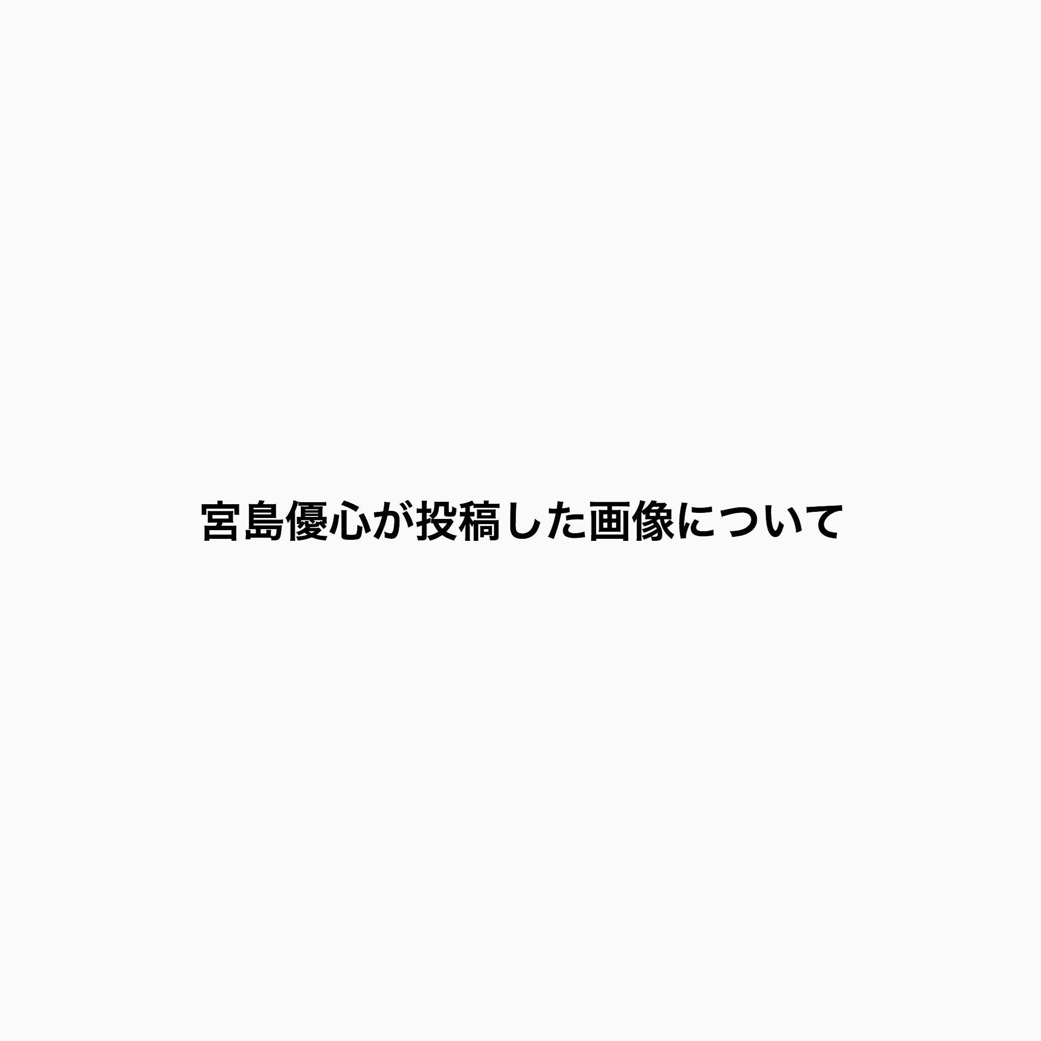 PRODUCE 101JAPAN を語りたいpart.7