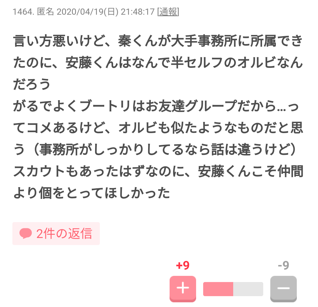 PRODUCE 101JAPAN を語りたいpart.7