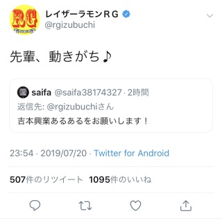 松本人志 生活苦の後輩100万円「無利子」「無担保」の貸し付けだが返済求めず!?