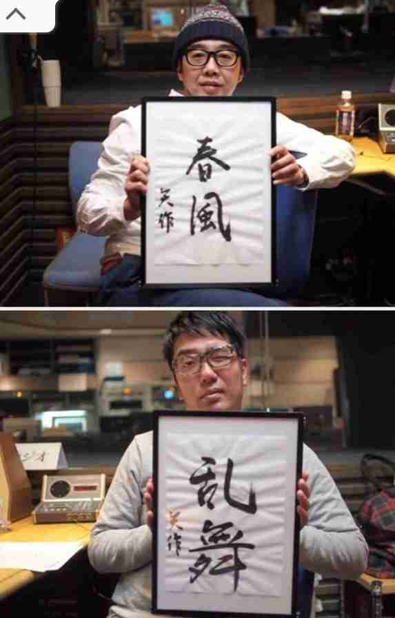 上手い下手関係なく、好きな字
