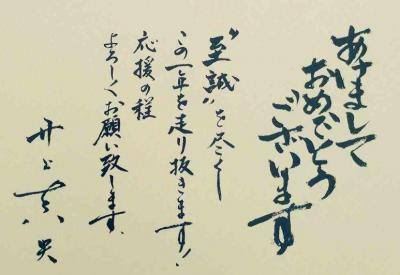 上手い下手関係なく、好きな字