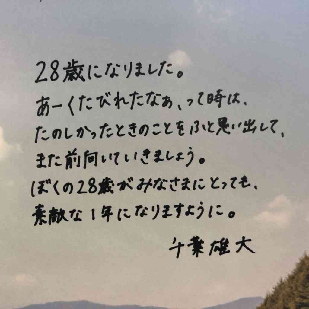 上手い下手関係なく、好きな字