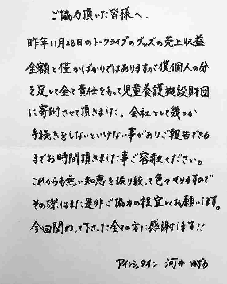 上手い下手関係なく、好きな字