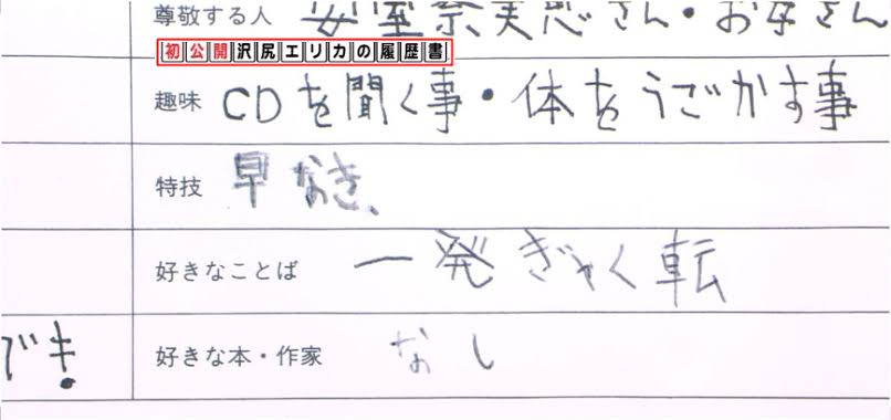 上手い下手関係なく、好きな字