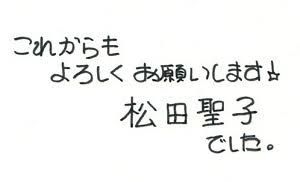上手い下手関係なく、好きな字