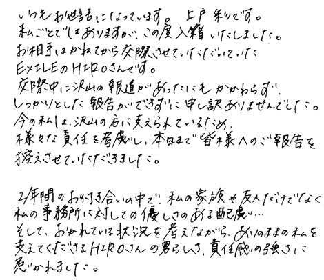 上手い下手関係なく、好きな字