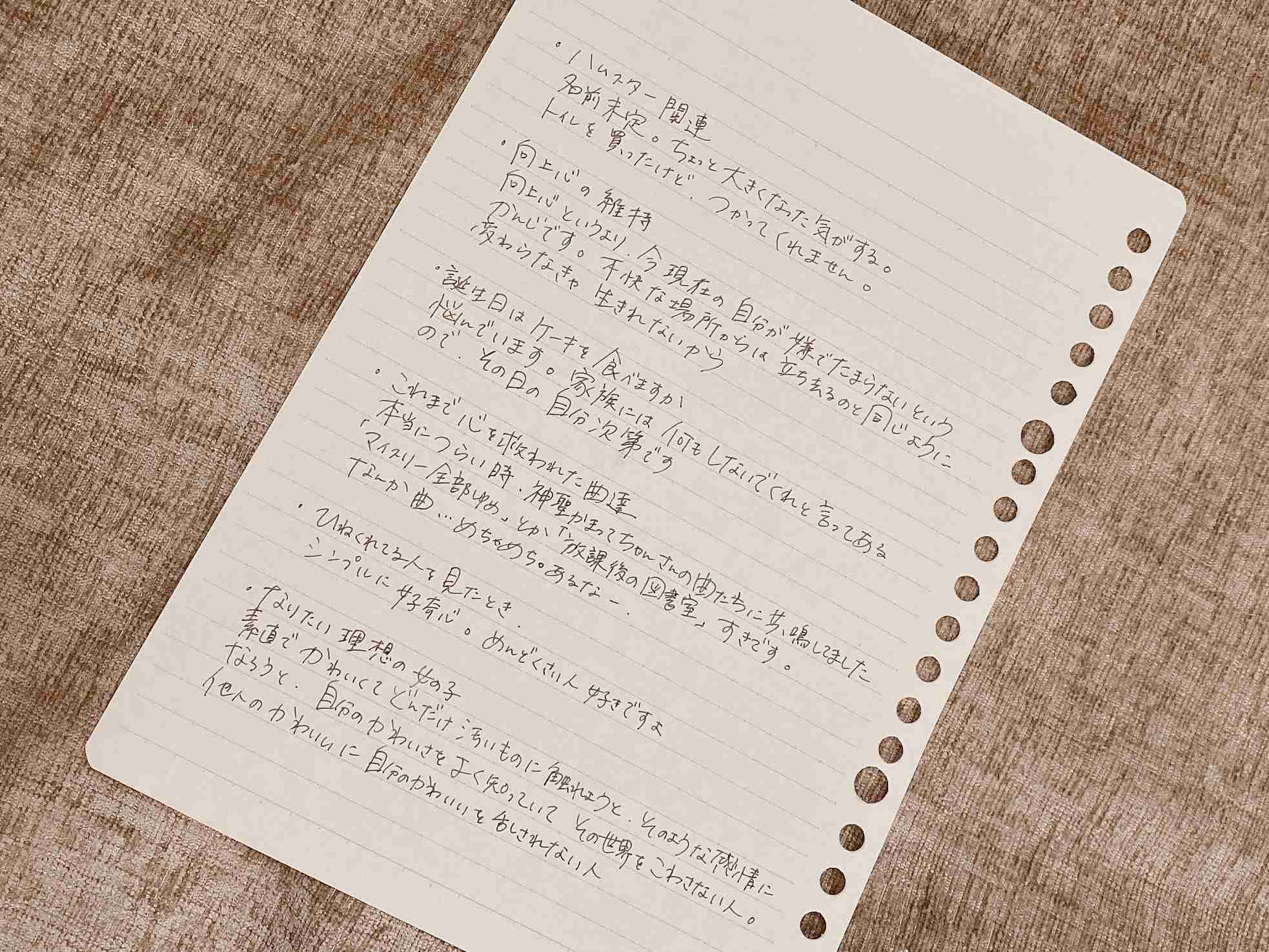 上手い下手関係なく、好きな字