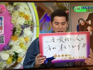 上手い下手関係なく、好きな字
