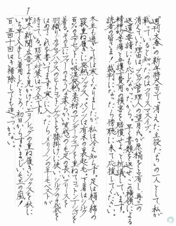 上手い下手関係なく、好きな字