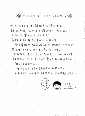 上手い下手関係なく、好きな字
