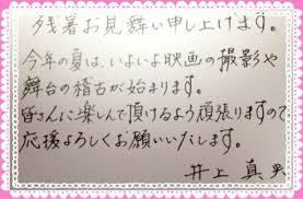 上手い下手関係なく、好きな字