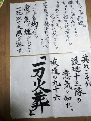 上手い下手関係なく、好きな字