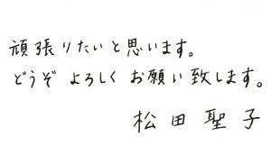 上手い下手関係なく、好きな字