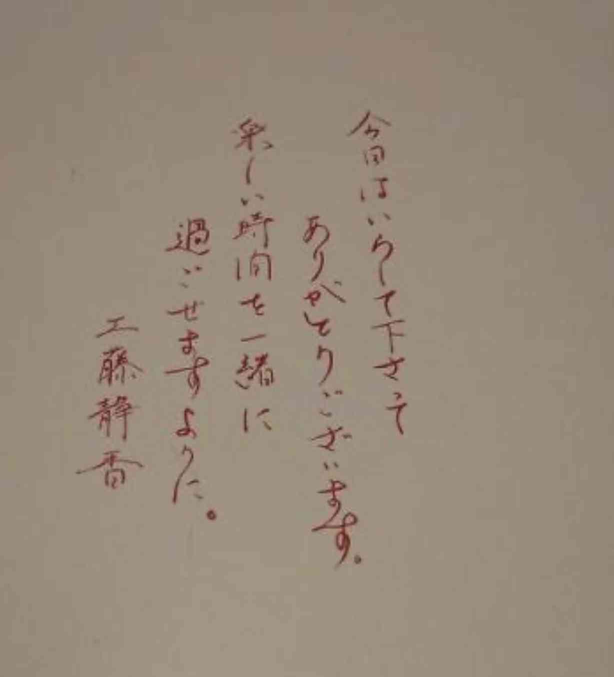 上手い下手関係なく、好きな字