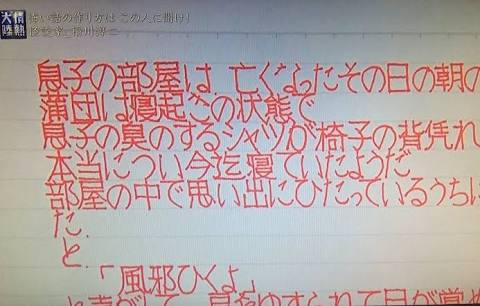 上手い下手関係なく、好きな字