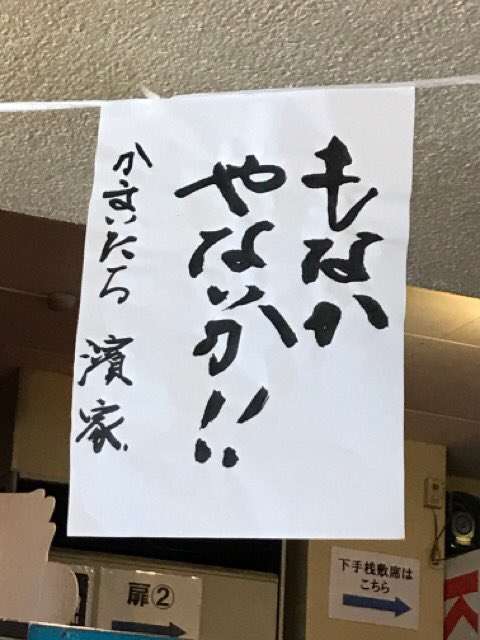 上手い下手関係なく、好きな字