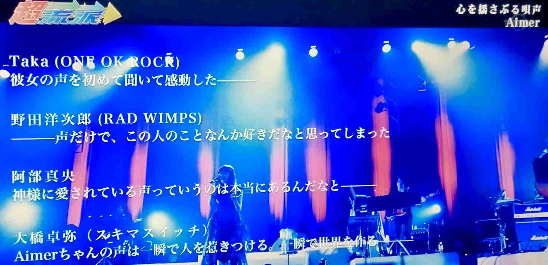 Aimer、MV10作品をフルサイズで一挙公開 YouTube登録者数100万人突破&『春はゆく/marie』ヒット記念