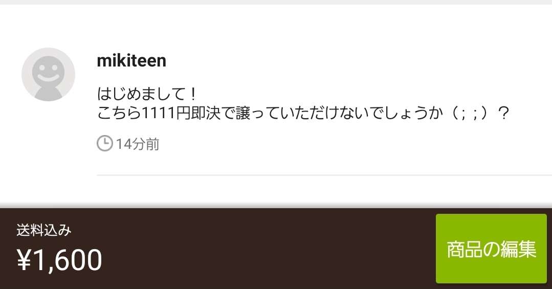 メルカリ総合トピ part6