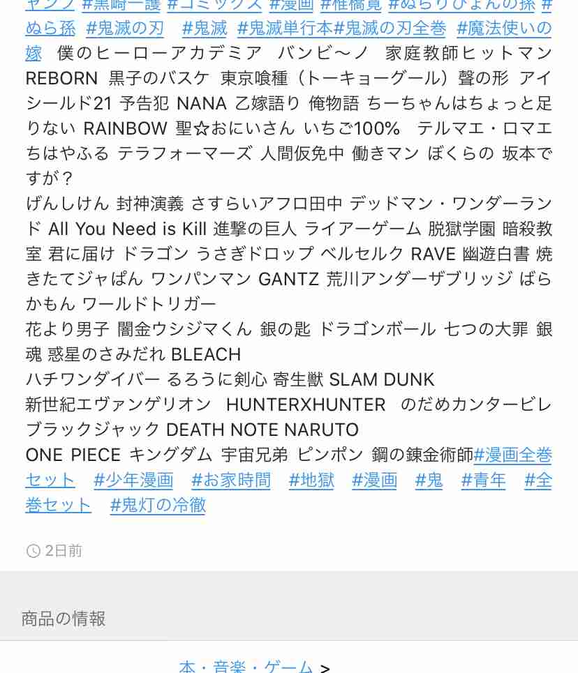 メルカリ総合トピ part6