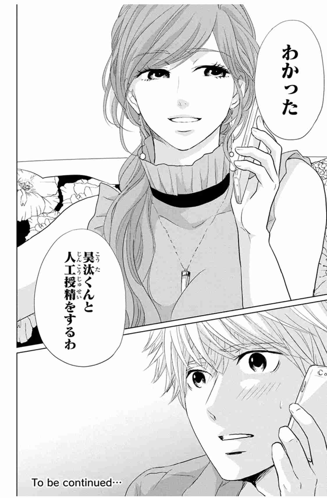 選択子無しから心変わりして産んだ人