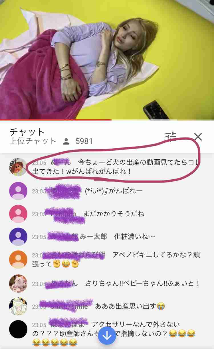 加藤紗里が破水、出産へ「27日中に自宅出産を生配信します」
