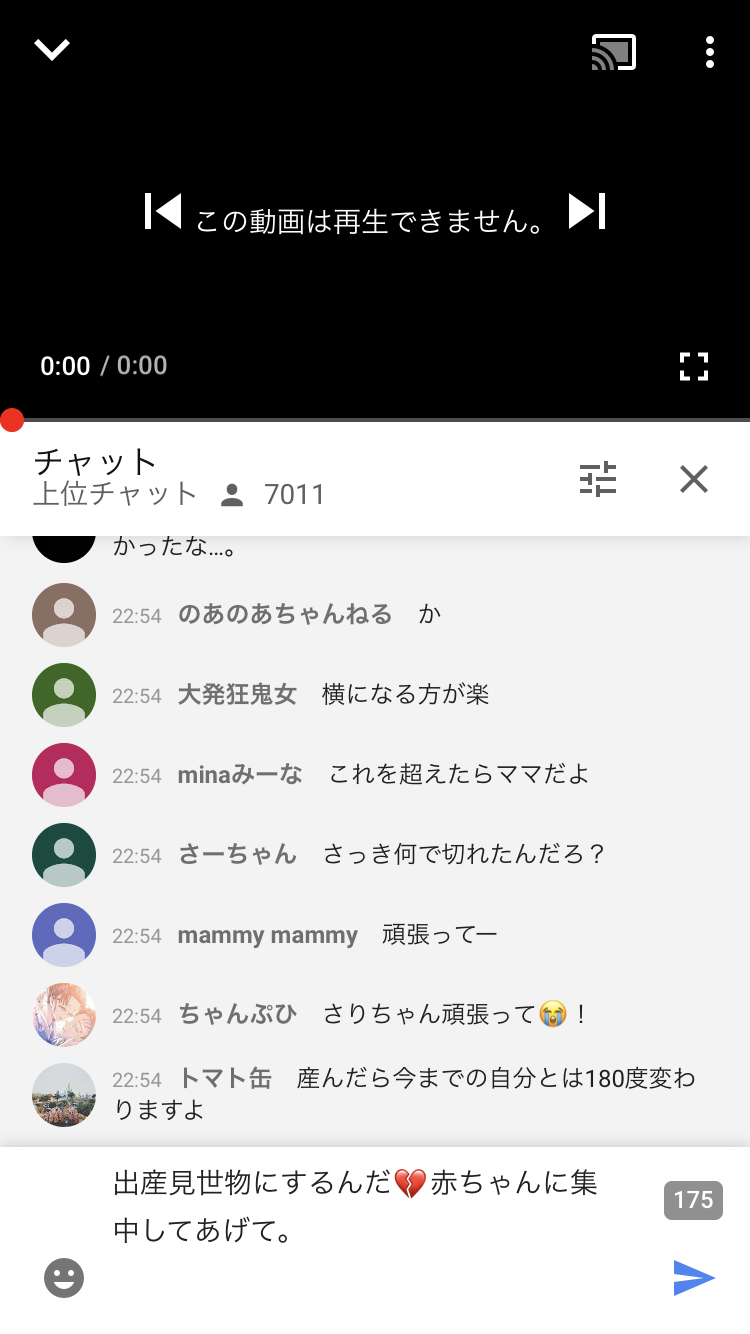 加藤紗里が破水、出産へ「27日中に自宅出産を生配信します」