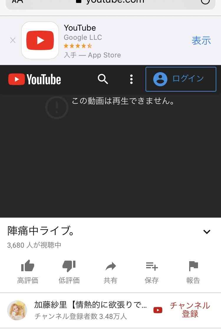 加藤紗里が破水、出産へ「27日中に自宅出産を生配信します」