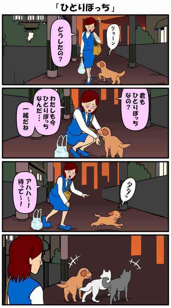 一人暮らしが楽しい人