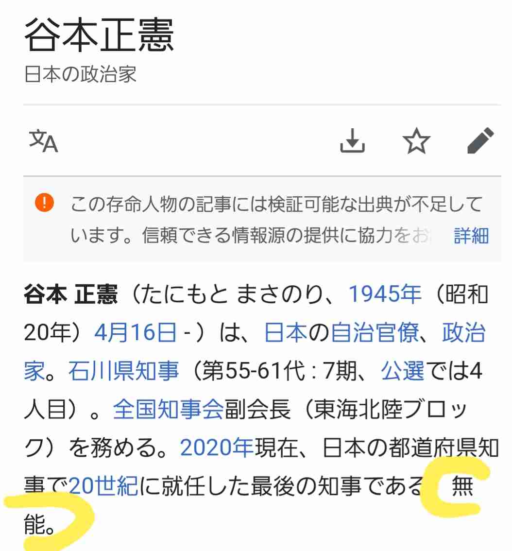 石川県知事、外出自粛の東京都民に観光アピール　地元は困惑