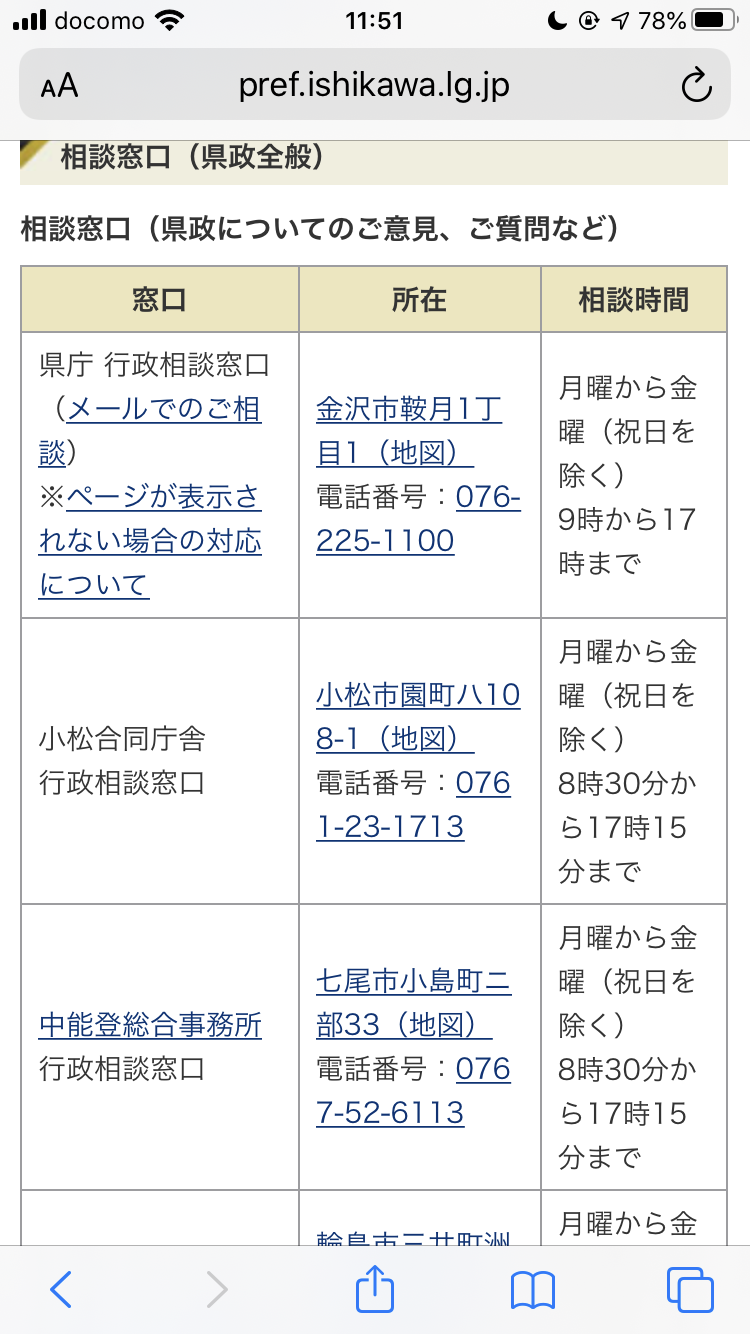 石川県知事、外出自粛の東京都民に観光アピール　地元は困惑