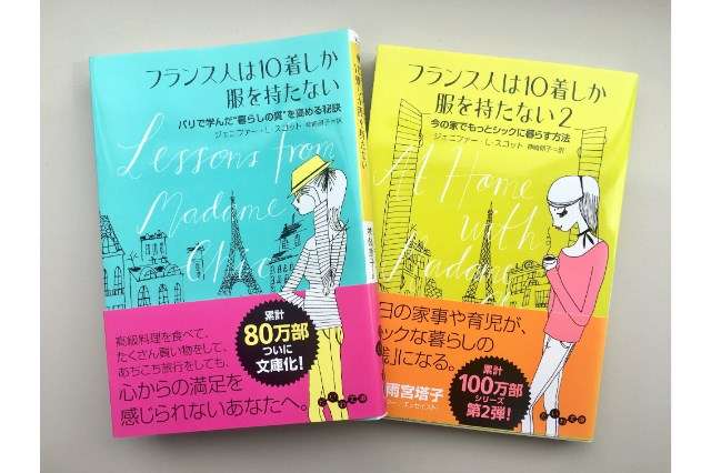 フランス人の私服がみたい！