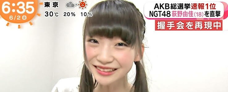 NGT48荻野由佳、三つ編みをサイドに流した姿　ファン絶賛「大人になってる」
