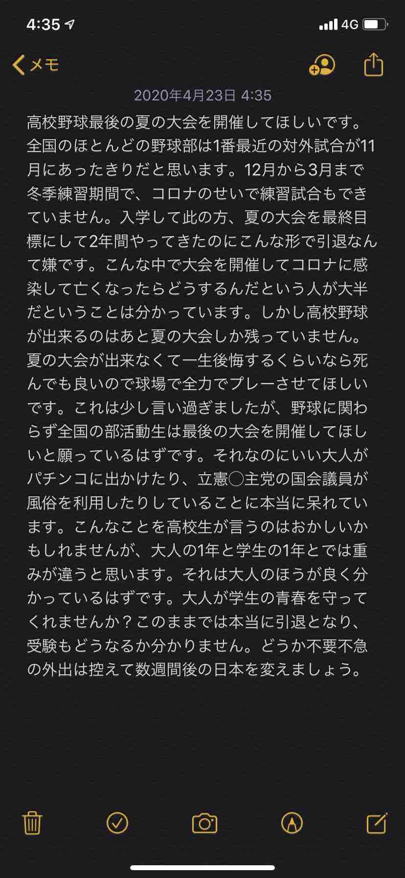 全国高校総体、史上初の中止