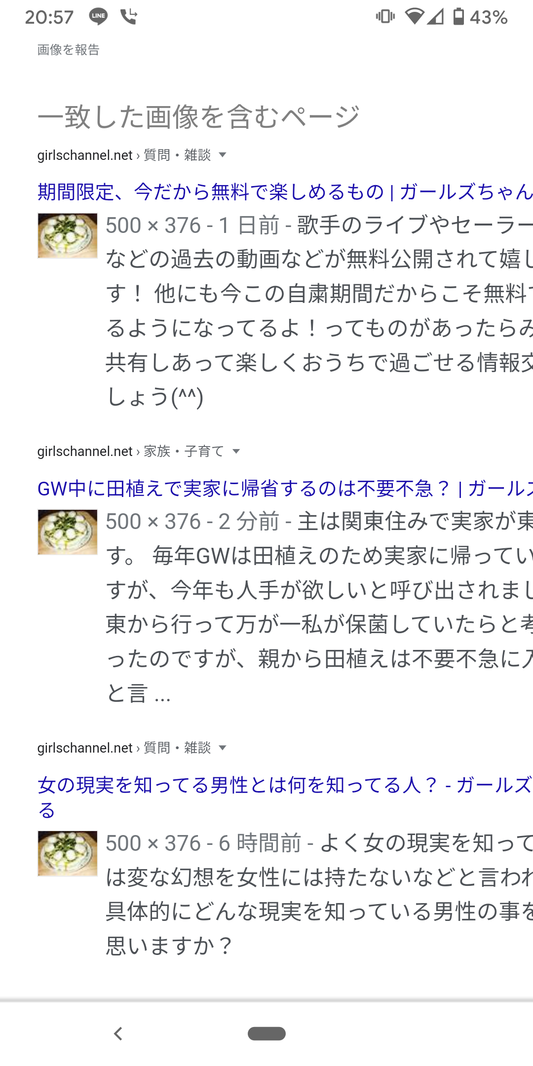 GW中に田植えで実家に帰省するのは不要不急？