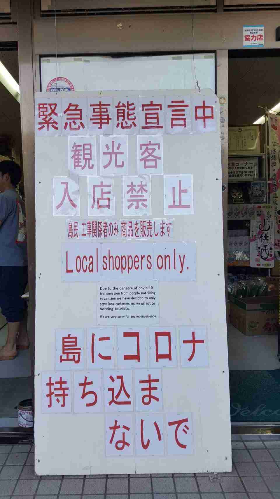 GW中に田植えで実家に帰省するのは不要不急?