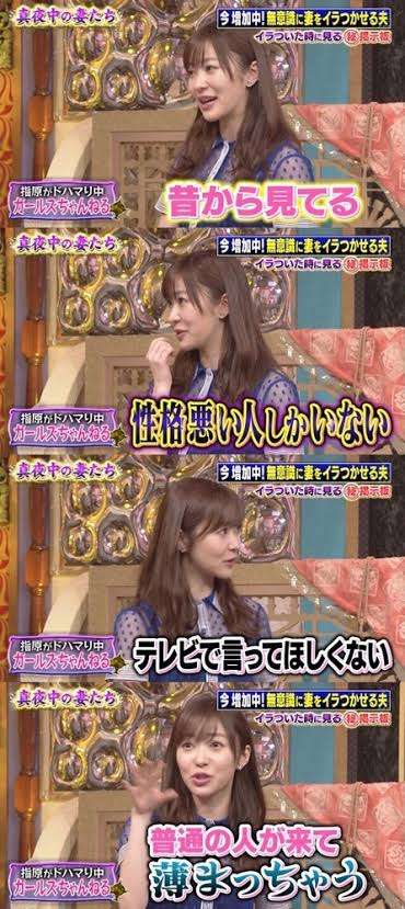 指原莉乃、まるで「別人」なバッチリメイクで気合十分も…「結果めちゃくちゃダラダラ」