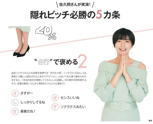 男の人をキュンとさせる方法　part 5