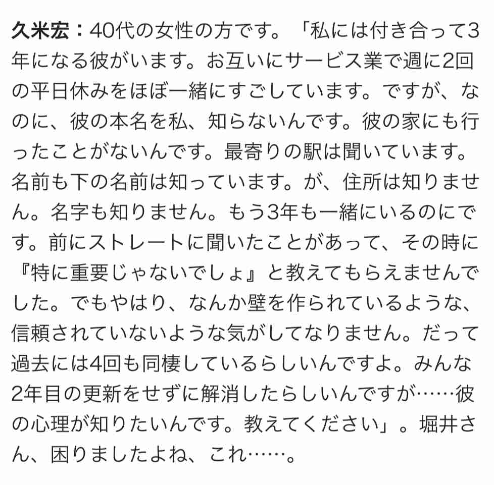 「おめでとう、そしてありがとう。一緒にいられなくてごめんなさい」妻の出産日に失踪、LINEアカウントを削除した夫