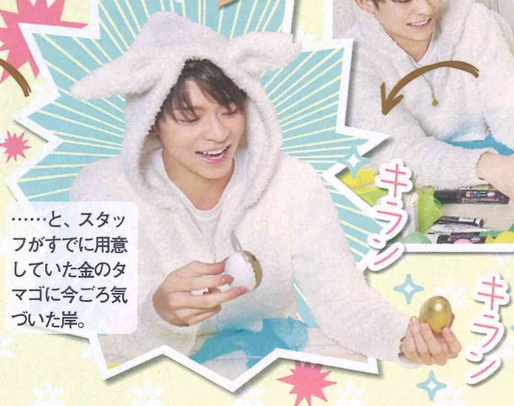 岸優太くんが好きな人パート6