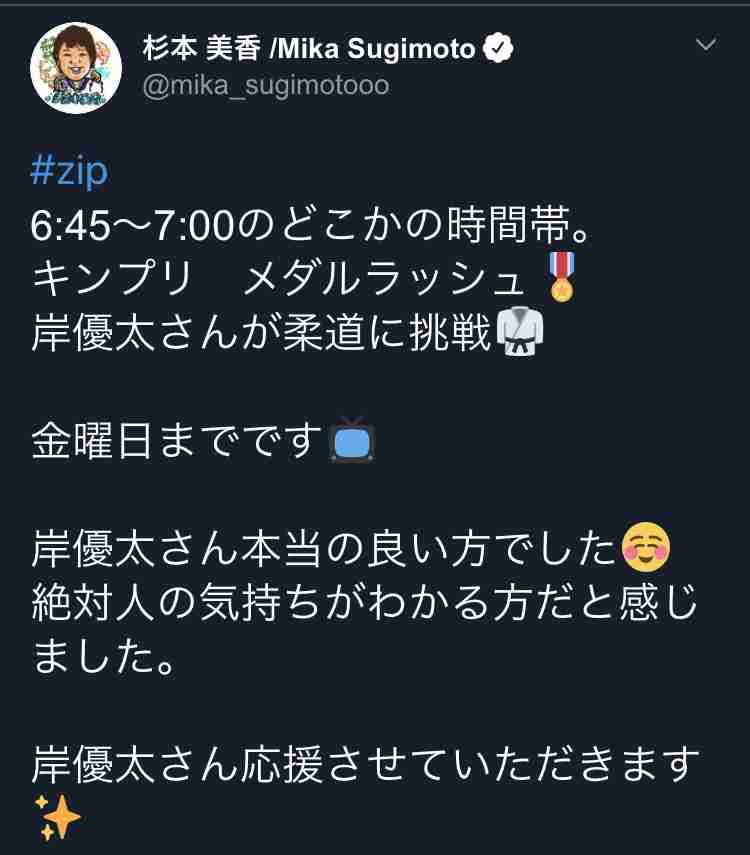 岸優太くんが好きな人パート6
