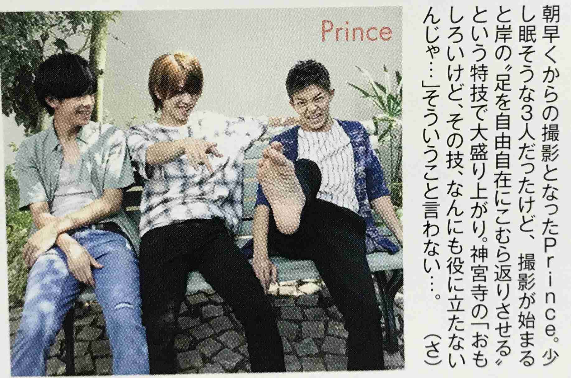 岸優太くんが好きな人パート6