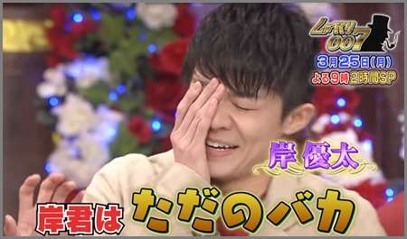 岸優太くんが好きな人パート6