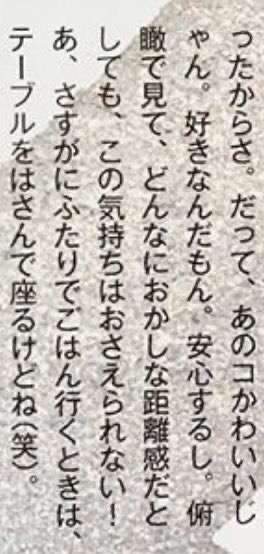 岸優太くんが好きな人パート6