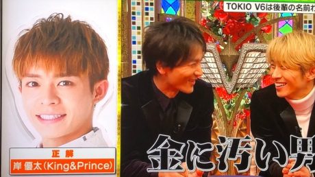 岸優太くんが好きな人パート6