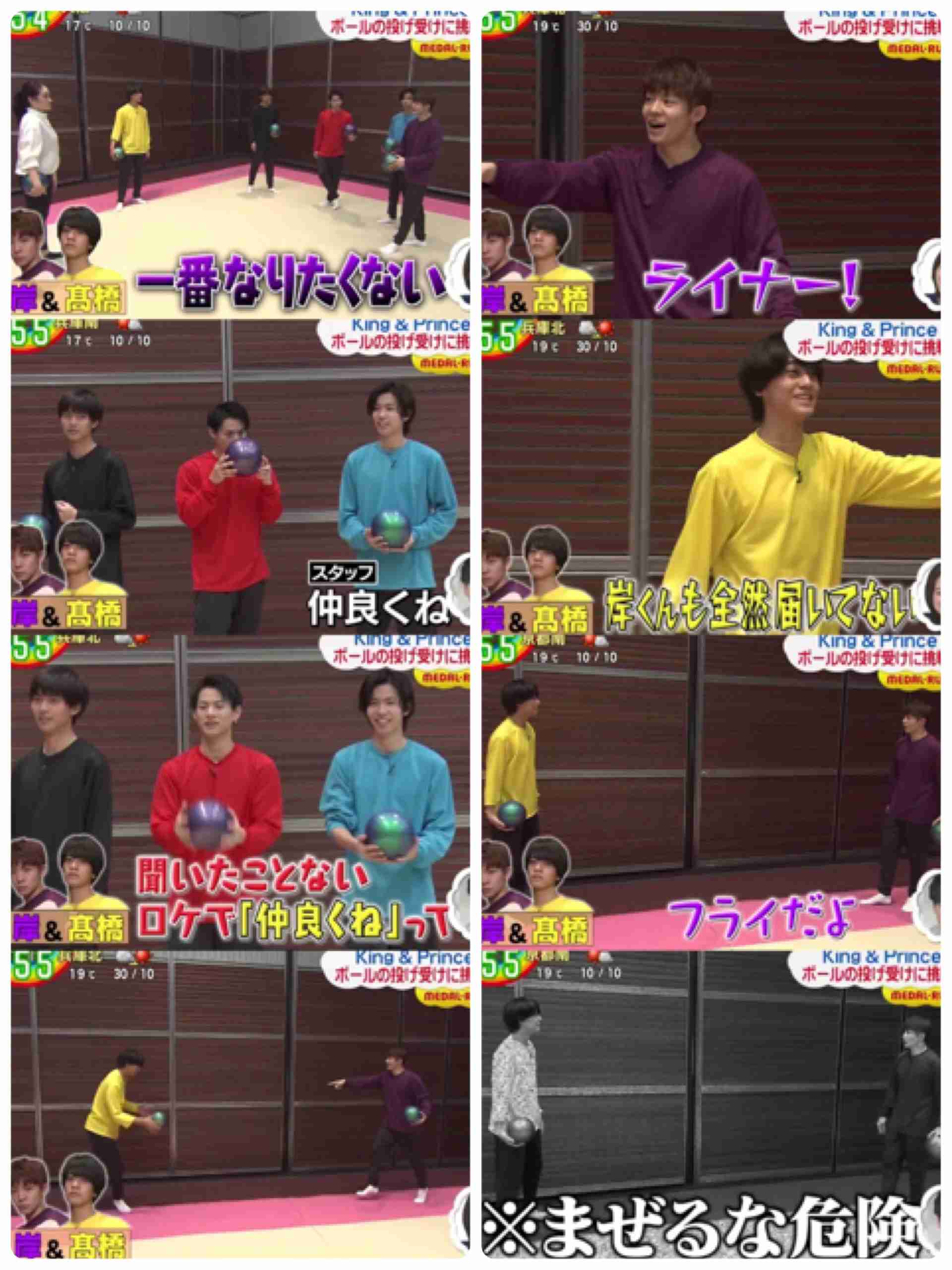 岸優太くんが好きな人パート6