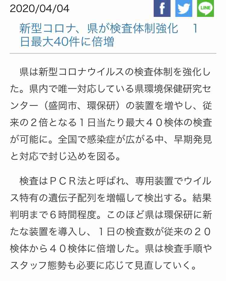 【コロナ】東北民話そう